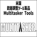 Multitasker Tools.jpg